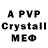 Alpha PVP кристаллы QuestionQ