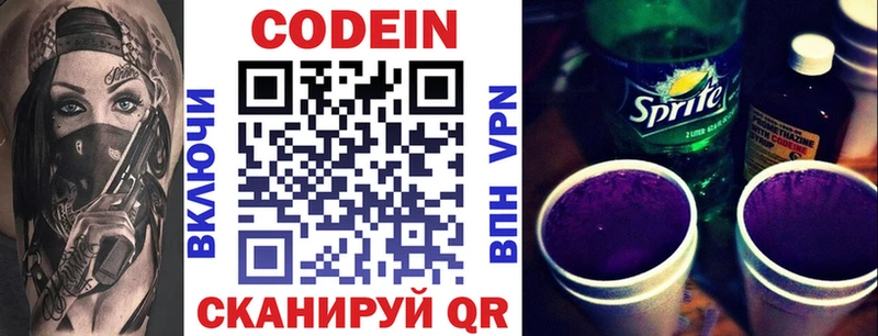 Кодеиновый сироп Lean Purple Drank  kraken ТОР  Билибино 