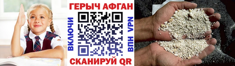 OMG как зайти  Билибино  ГЕРОИН афганец 