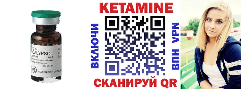 магазин    Билибино  Кетамин ketamine 